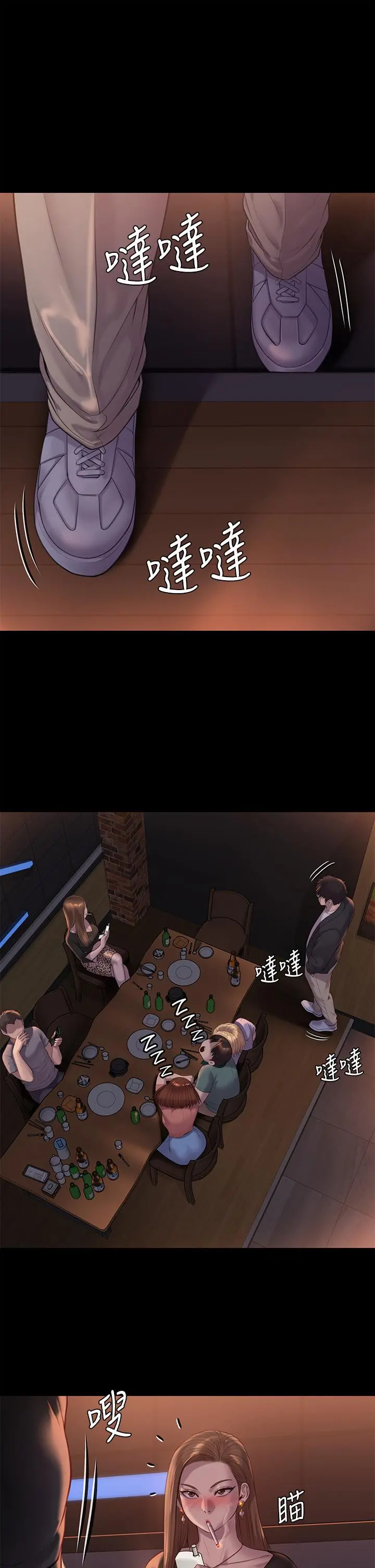 傀儡 - 第223话-一碰到达莉的嫩鲍就立正 - page 5
