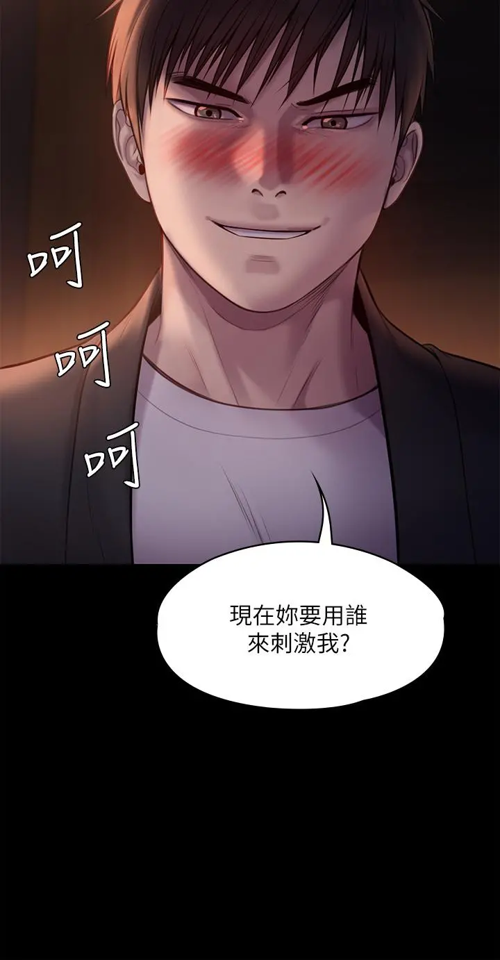 傀儡 - 第223话-一碰到达莉的嫩鲍就立正 - page 9