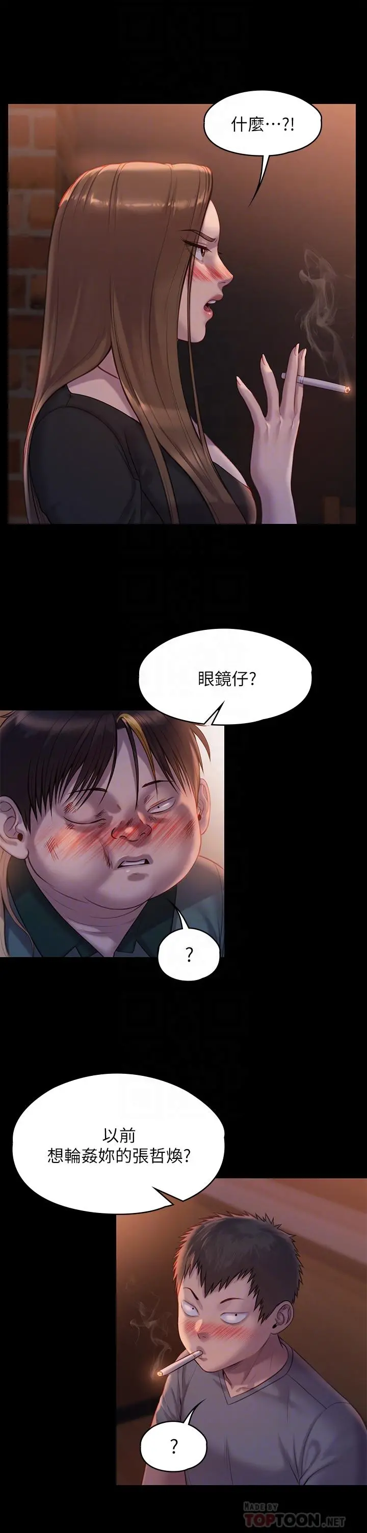 傀儡 - 第223话-一碰到达莉的嫩鲍就立正 - page 10