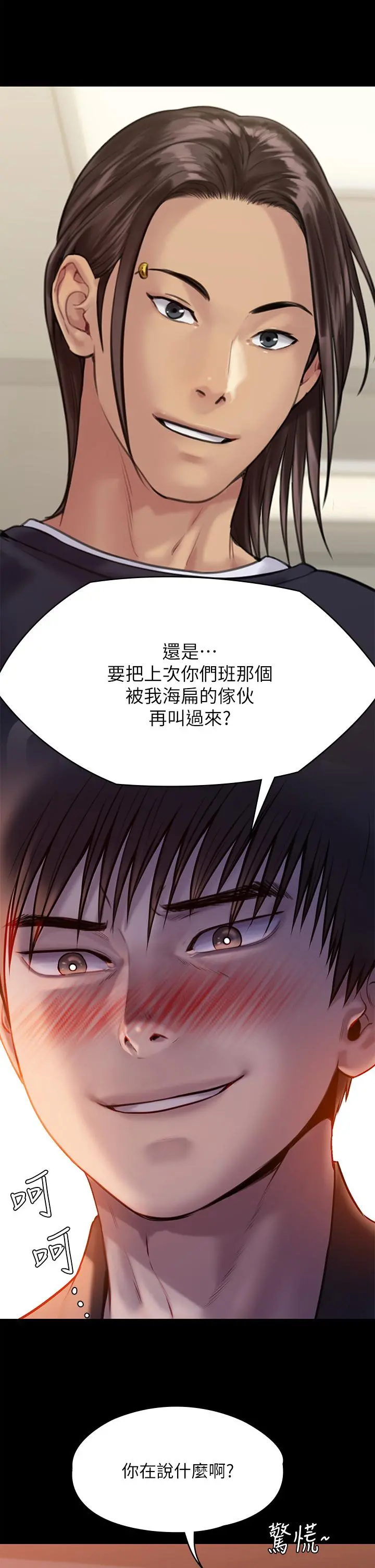 傀儡 - 第223话-一碰到达莉的嫩鲍就立正 - page 11