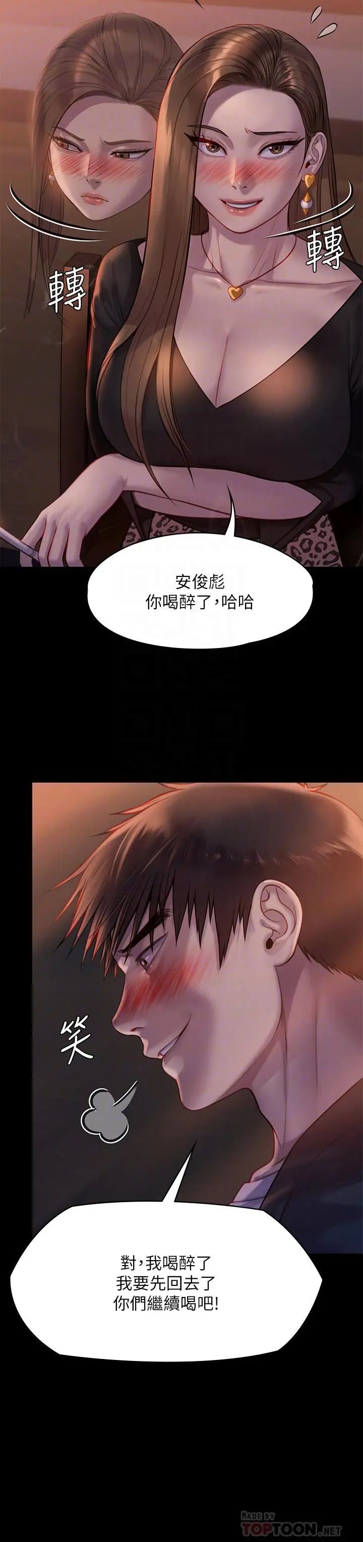傀儡 - 第223话-一碰到达莉的嫩鲍就立正 - page 12