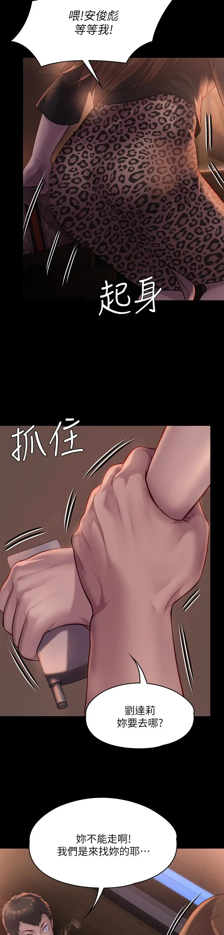 傀儡 - 第223话-一碰到达莉的嫩鲍就立正 - page 15