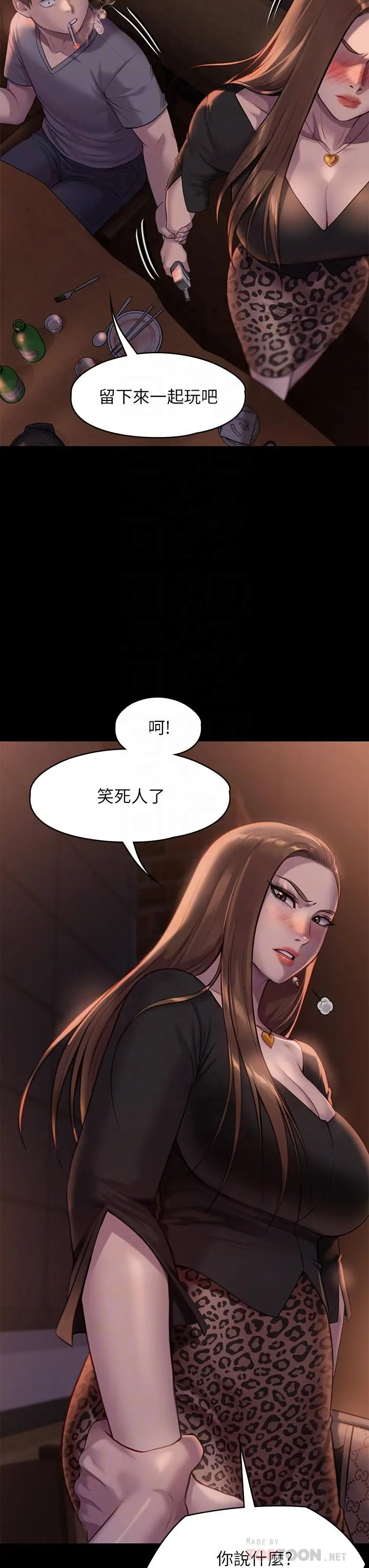 傀儡 - 第223话-一碰到达莉的嫩鲍就立正 - page 16