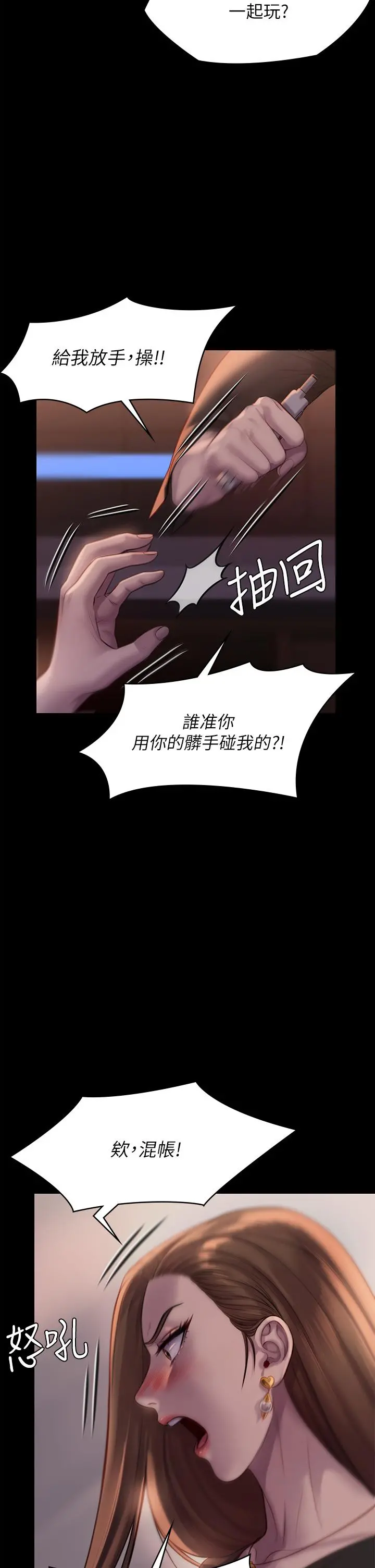 傀儡 - 第223话-一碰到达莉的嫩鲍就立正 - page 17