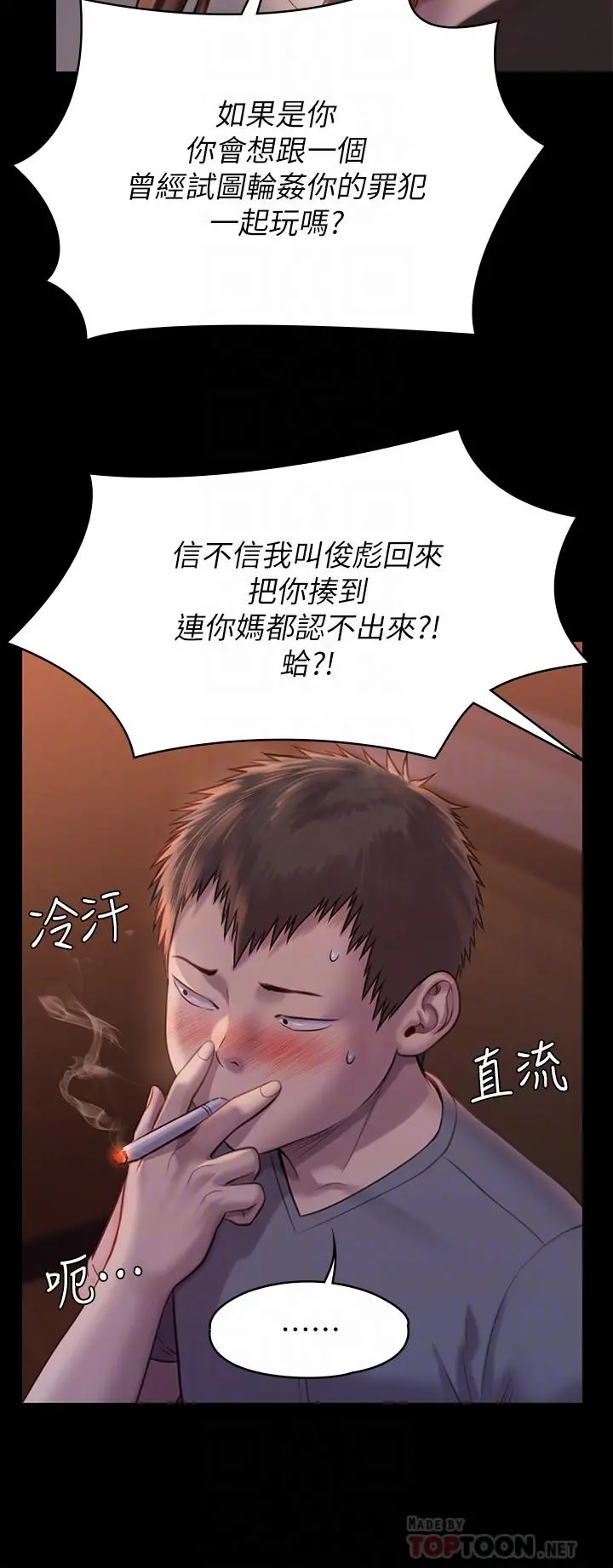 傀儡 - 第223话-一碰到达莉的嫩鲍就立正 - page 18