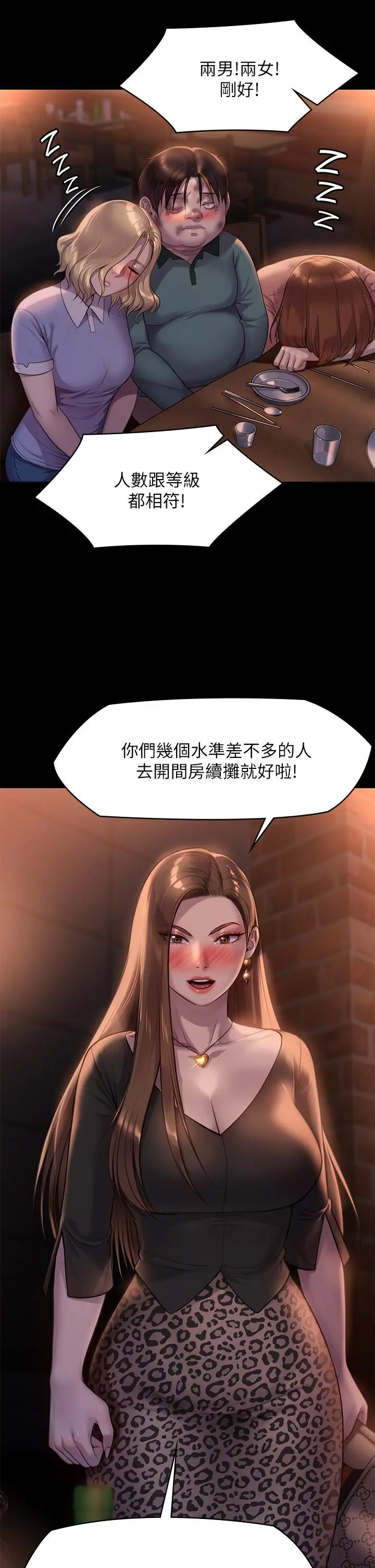 傀儡 - 第223话-一碰到达莉的嫩鲍就立正 - page 19