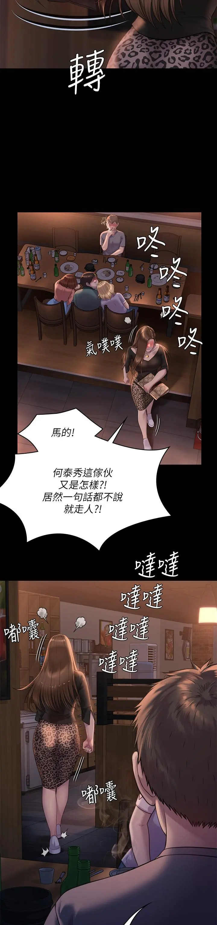 傀儡 - 第223话-一碰到达莉的嫩鲍就立正 - page 21