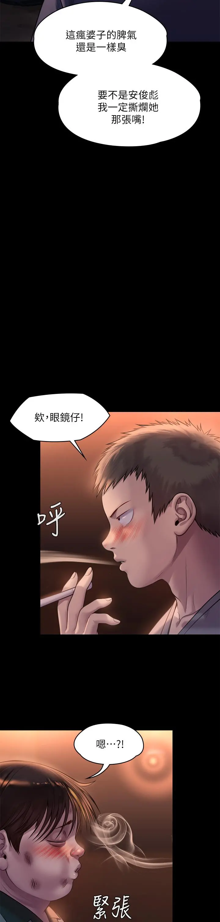 傀儡 - 第223话-一碰到达莉的嫩鲍就立正 - page 22