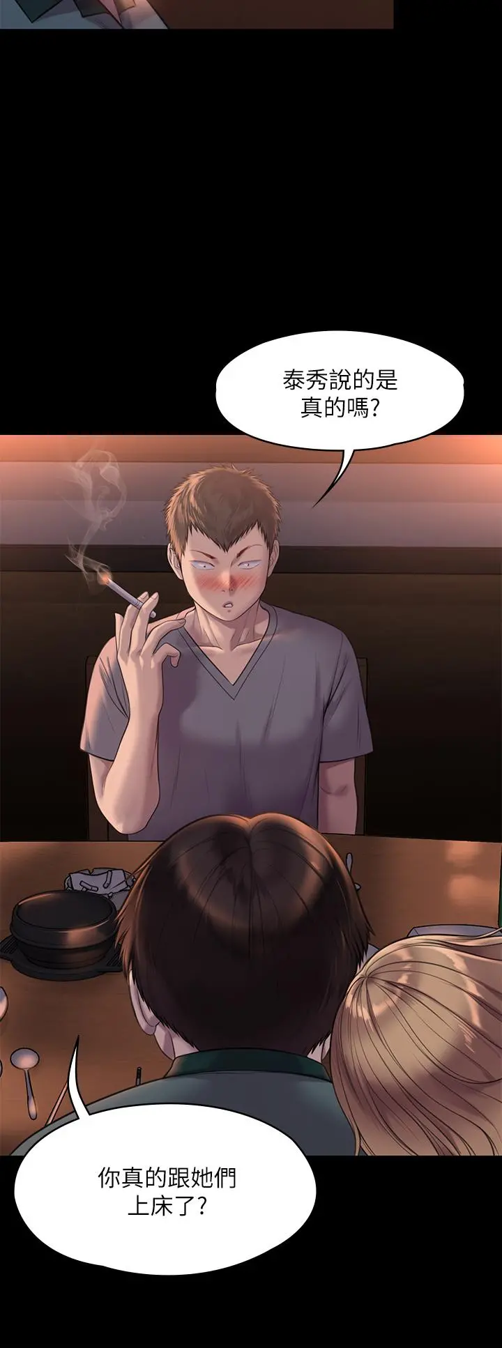 傀儡 - 第223话-一碰到达莉的嫩鲍就立正 - page 23
