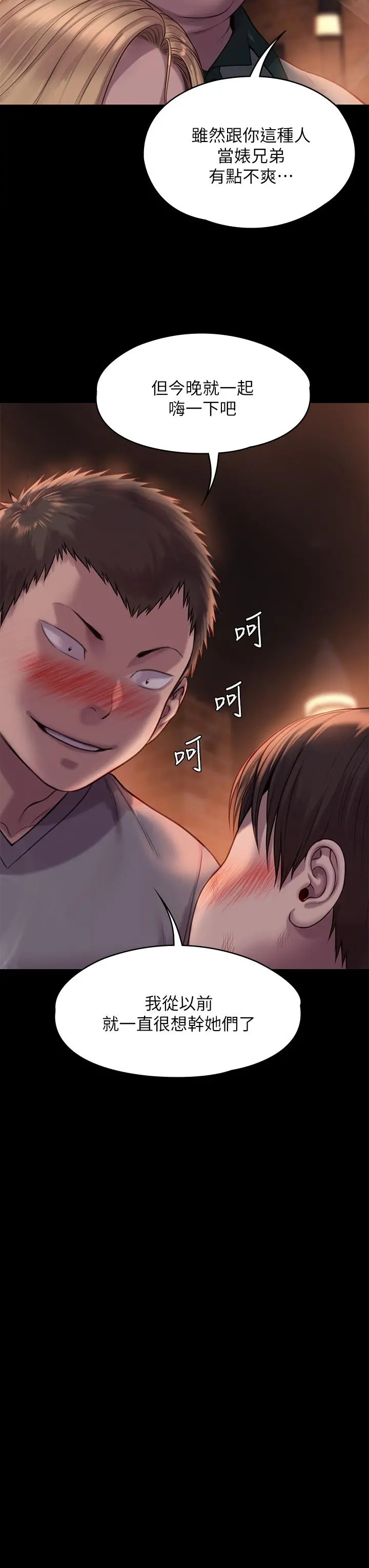 傀儡 - 第223话-一碰到达莉的嫩鲍就立正 - page 26