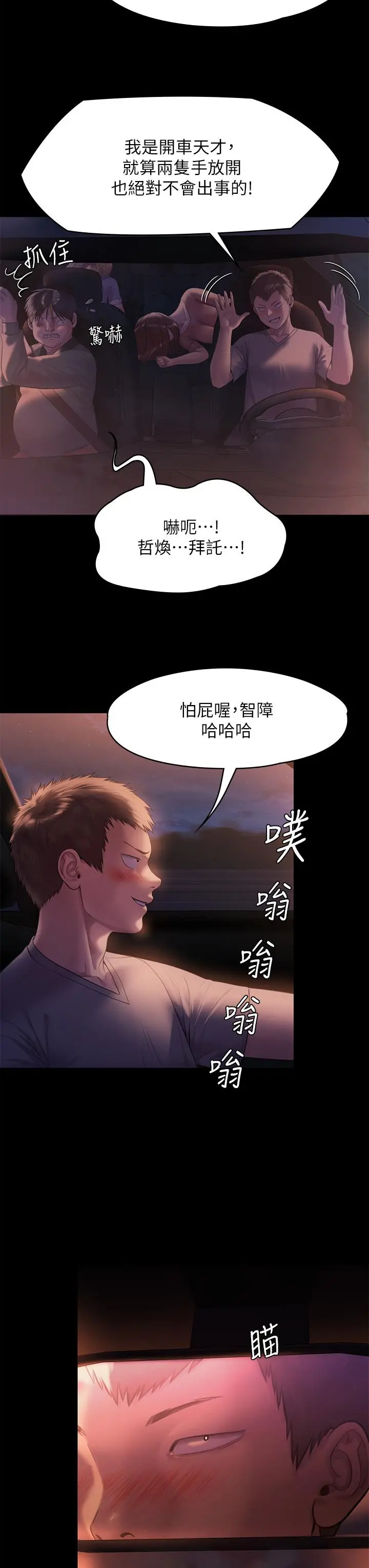 傀儡 - 第223话-一碰到达莉的嫩鲍就立正 - page 30