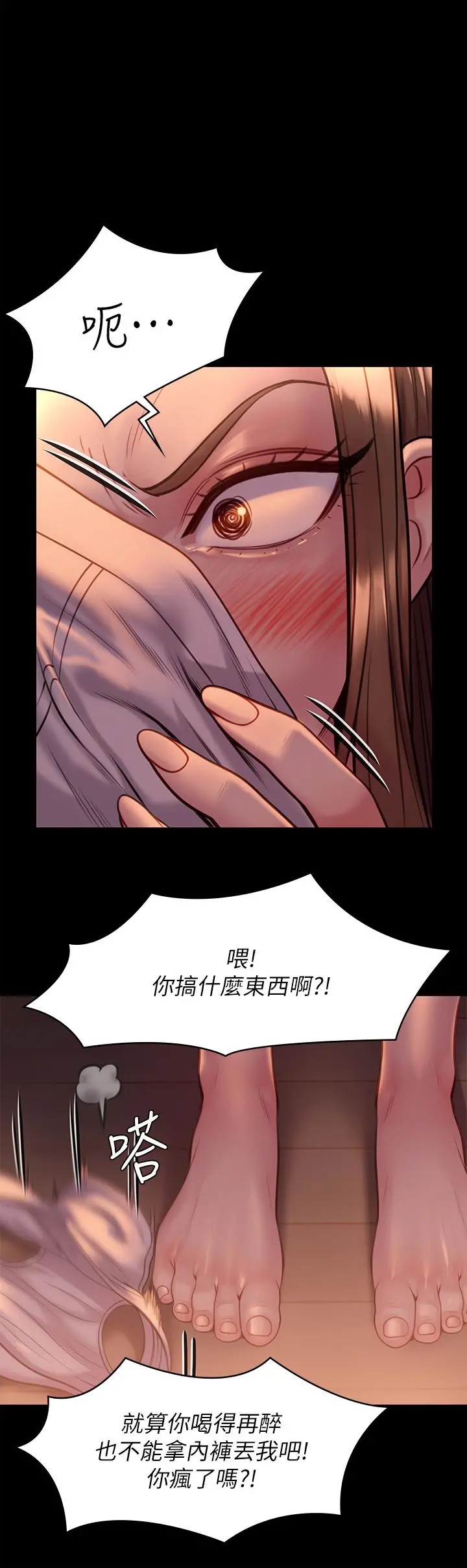 傀儡 - 第223话-一碰到达莉的嫩鲍就立正 - page 37