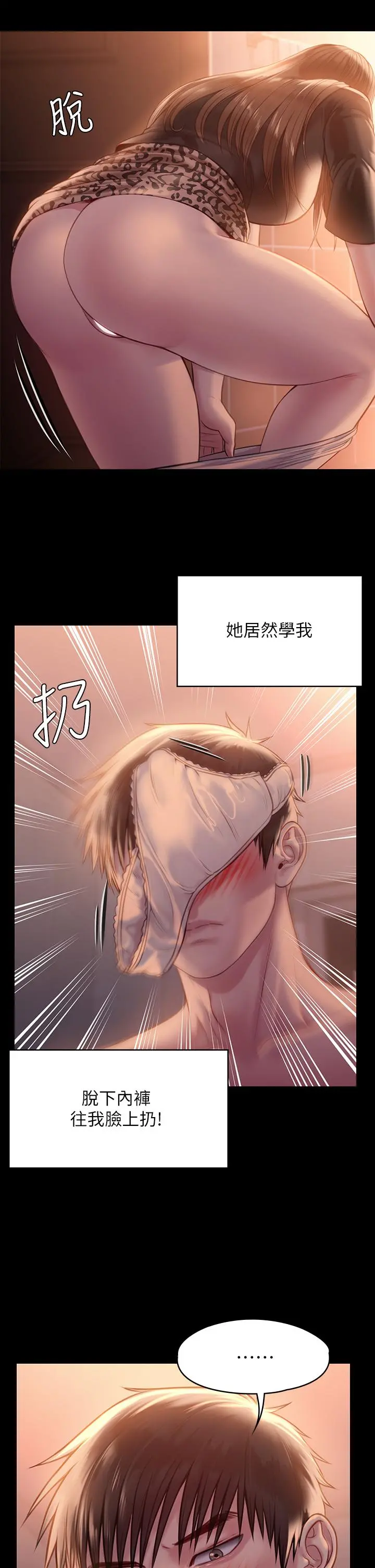 傀儡 - 第223话-一碰到达莉的嫩鲍就立正 - page 39