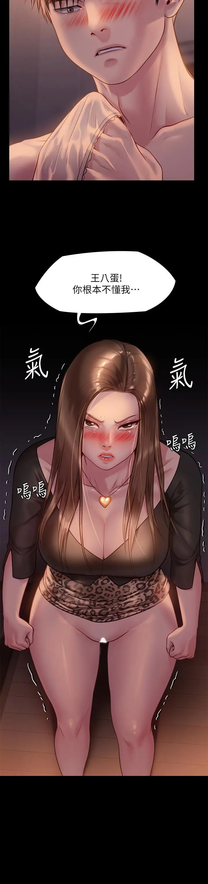 傀儡 - 第223话-一碰到达莉的嫩鲍就立正 - page 40