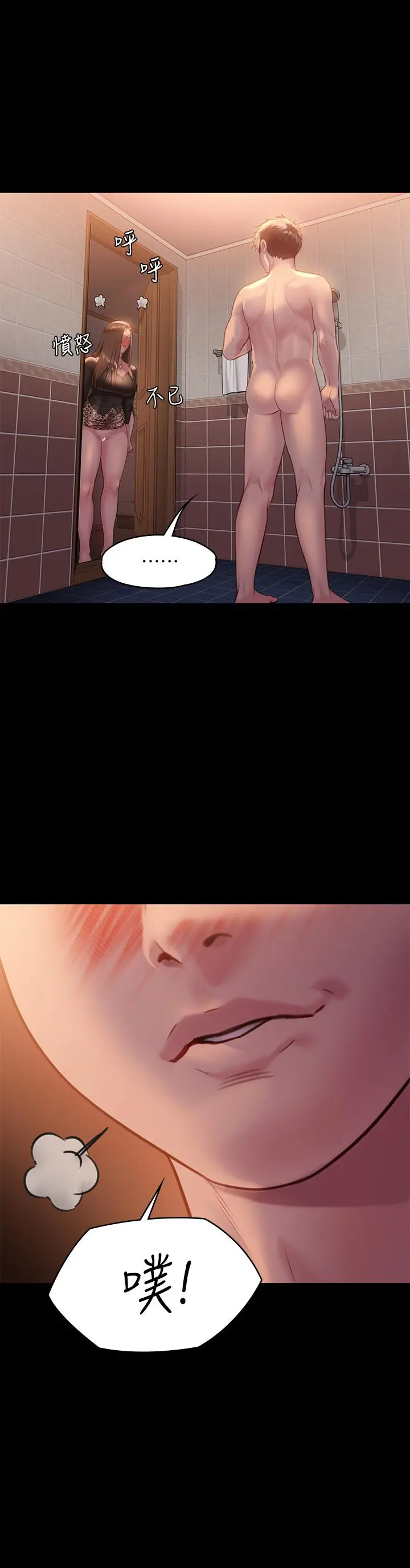 傀儡 - 第223话-一碰到达莉的嫩鲍就立正 - page 41