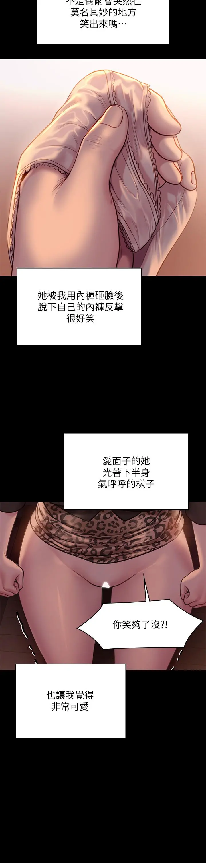 傀儡 - 第223话-一碰到达莉的嫩鲍就立正 - page 43