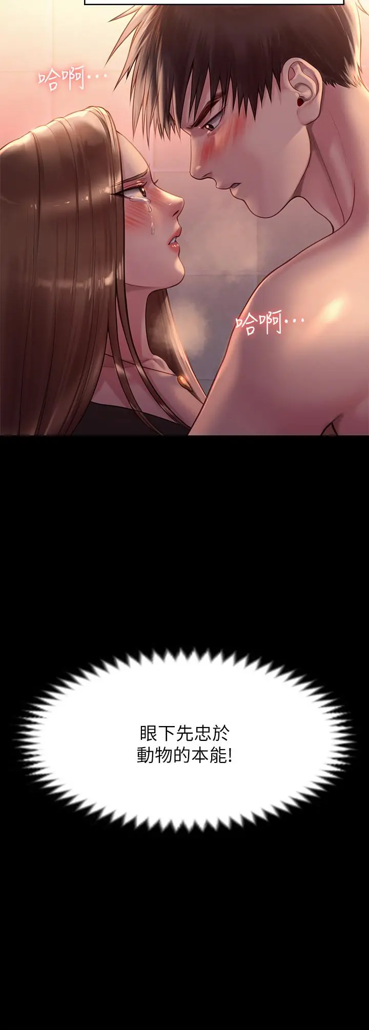 傀儡 - 第223话-一碰到达莉的嫩鲍就立正 - page 46
