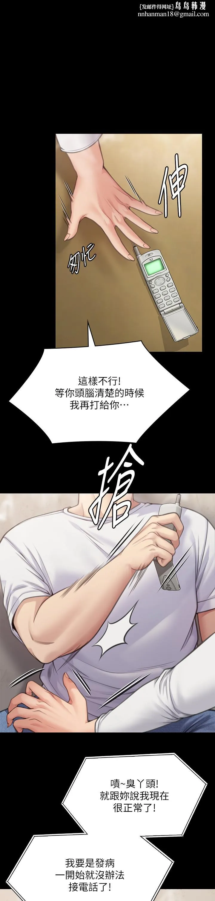 傀儡 - 第281话-被老人轮姦的淫荡媳妇 - page 1