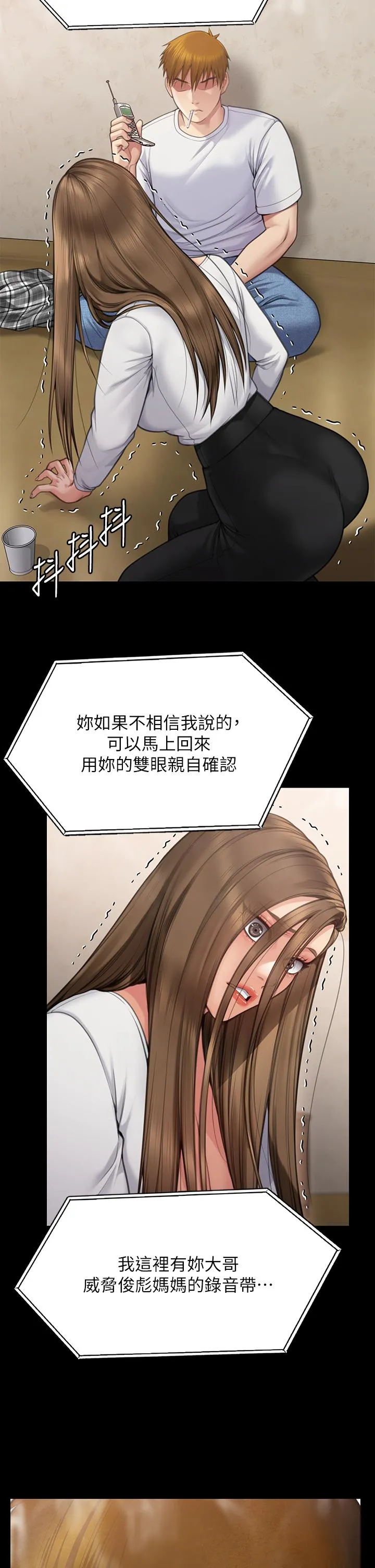 傀儡 - 第281话-被老人轮姦的淫荡媳妇 - page 2