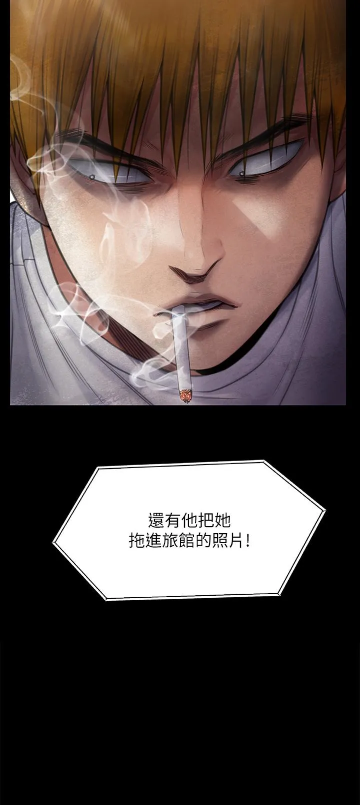 傀儡 - 第281话-被老人轮姦的淫荡媳妇 - page 3
