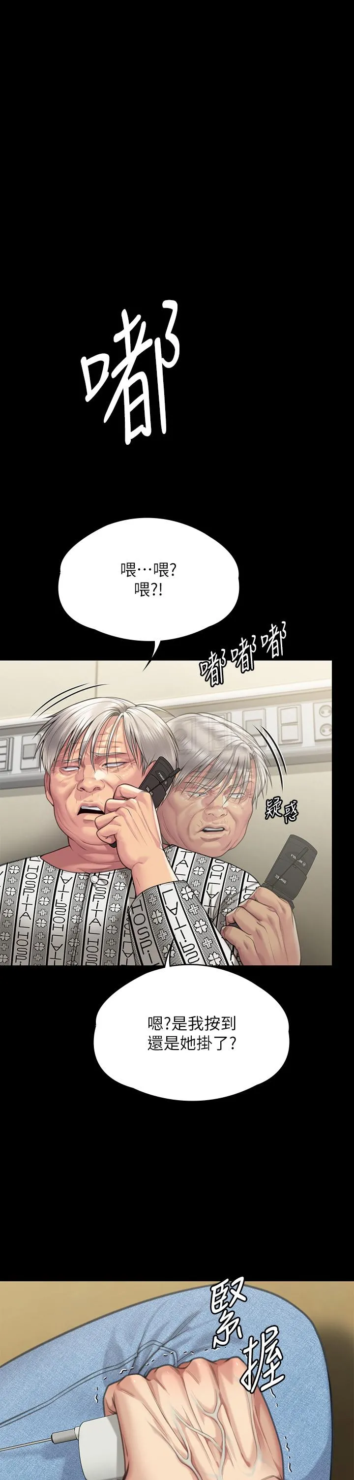 傀儡 - 第281话-被老人轮姦的淫荡媳妇 - page 5