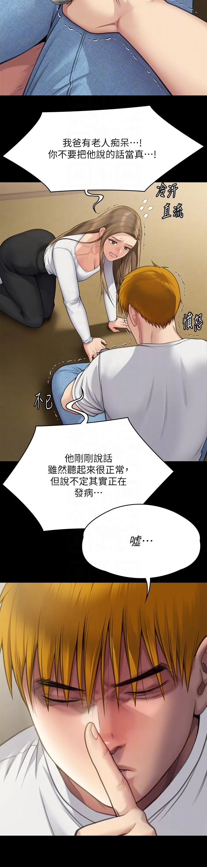 傀儡 - 第281话-被老人轮姦的淫荡媳妇 - page 6