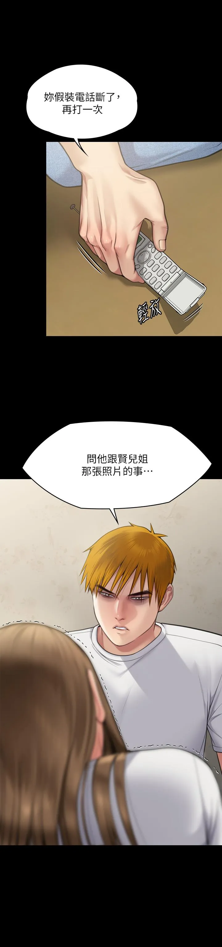 傀儡 - 第281话-被老人轮姦的淫荡媳妇 - page 7