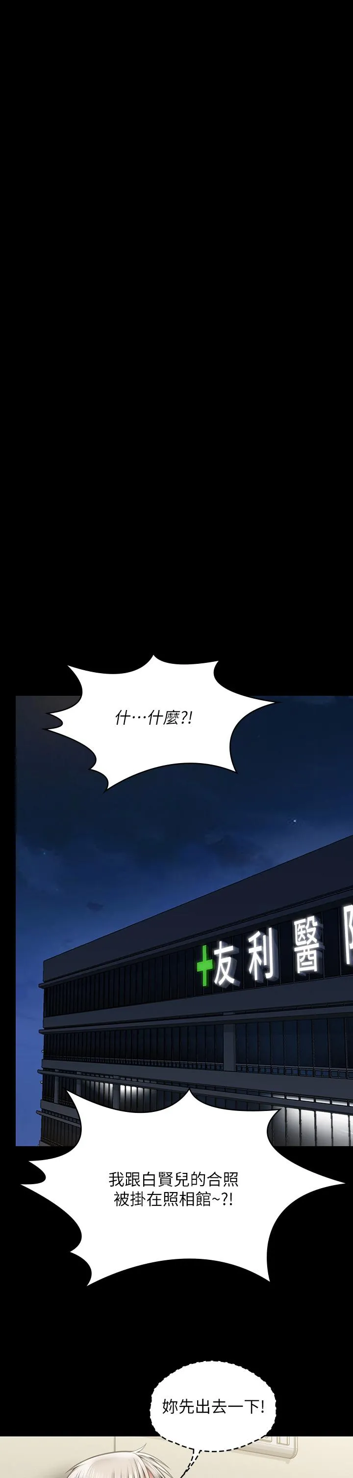傀儡 - 第281话-被老人轮姦的淫荡媳妇 - page 8