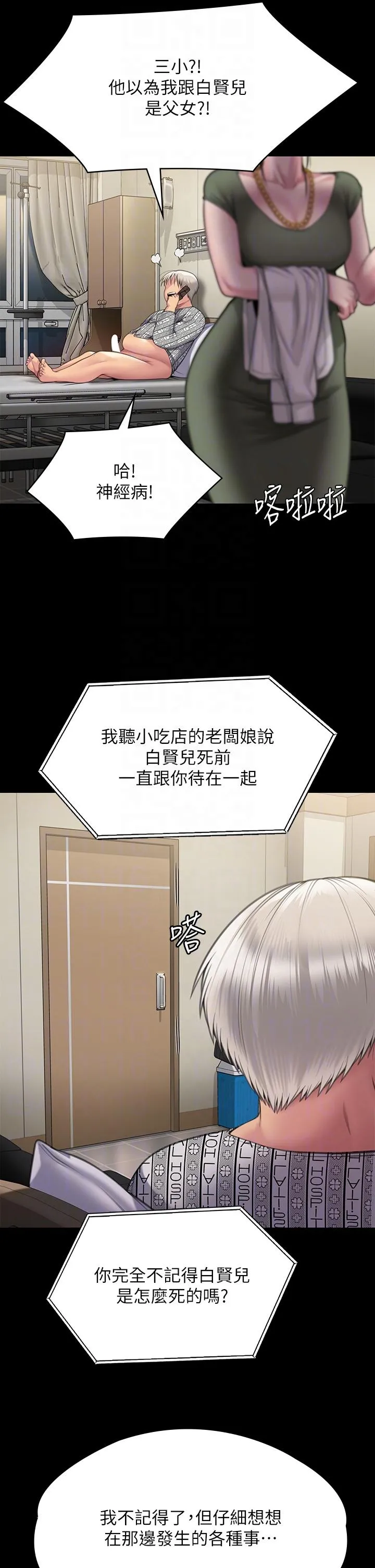 傀儡 - 第281话-被老人轮姦的淫荡媳妇 - page 10