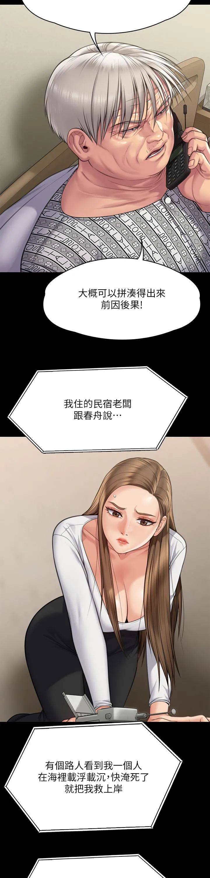 傀儡 - 第281话-被老人轮姦的淫荡媳妇 - page 11