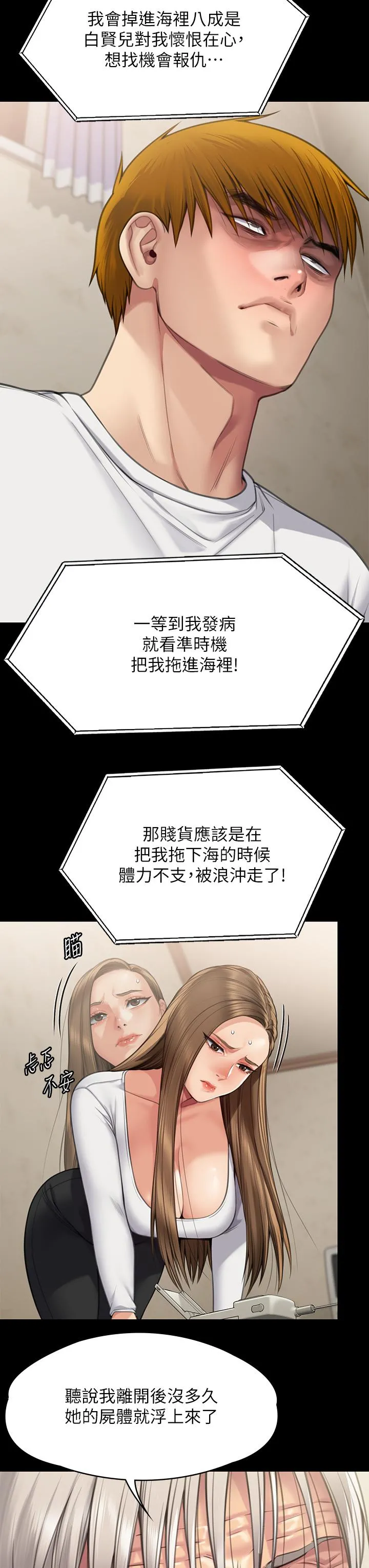 傀儡 - 第281话-被老人轮姦的淫荡媳妇 - page 12