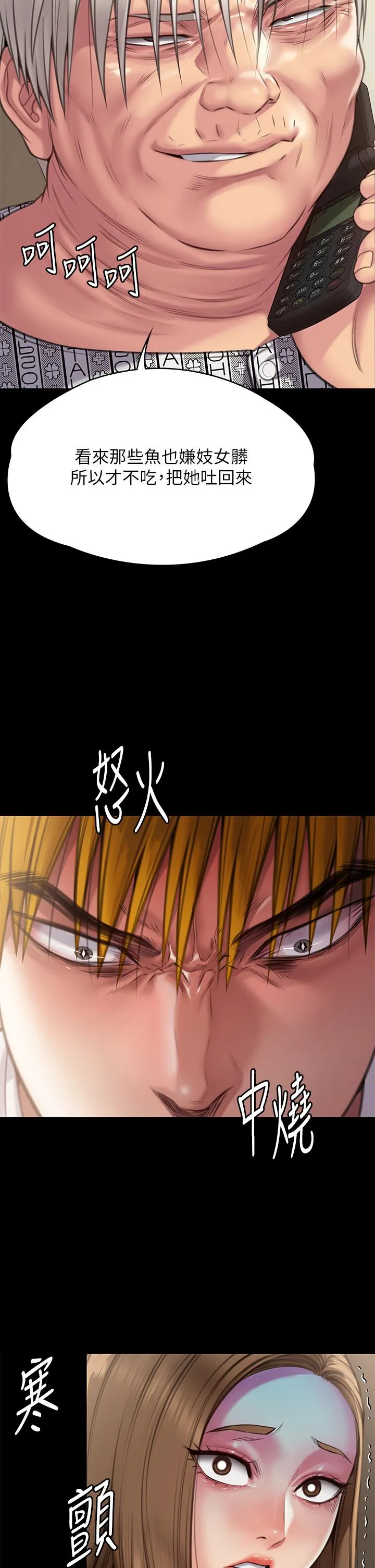 傀儡 - 第281话-被老人轮姦的淫荡媳妇 - page 13