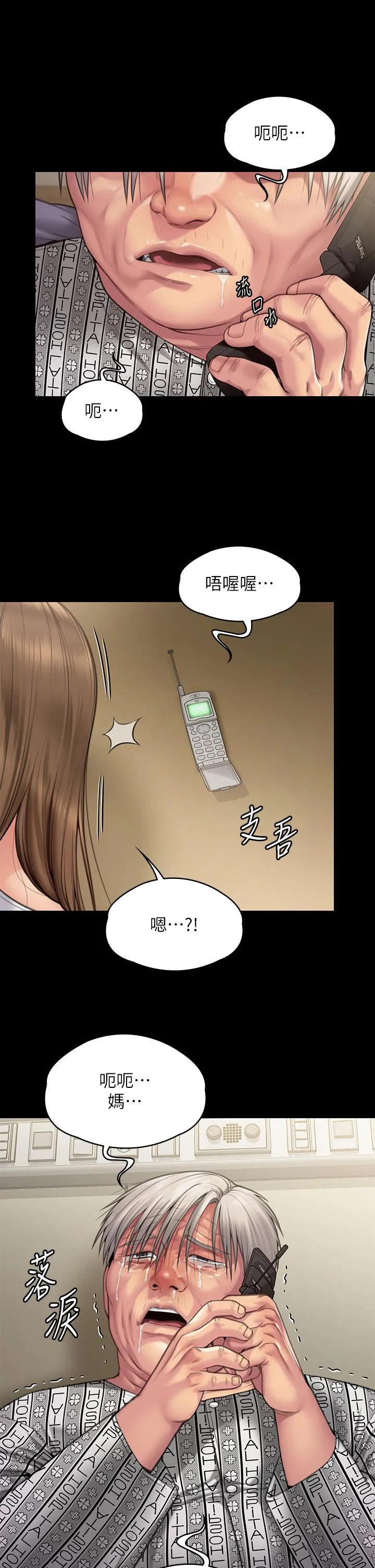 傀儡 - 第281话-被老人轮姦的淫荡媳妇 - page 15