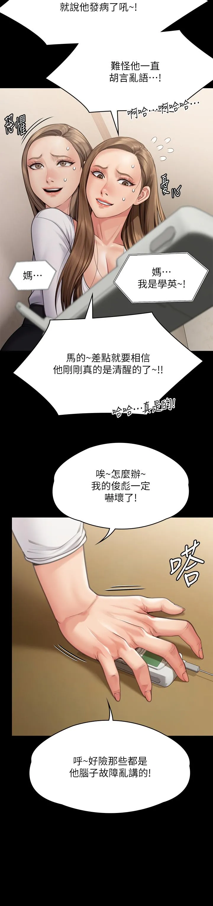 傀儡 - 第281话-被老人轮姦的淫荡媳妇 - page 17