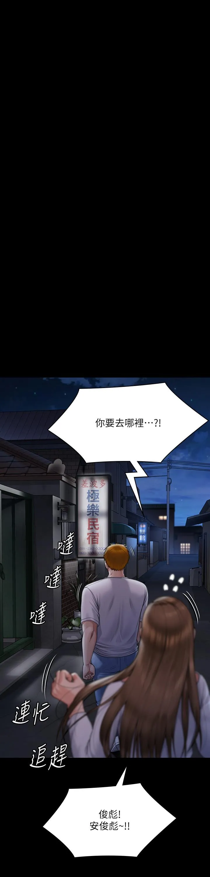 傀儡 - 第281话-被老人轮姦的淫荡媳妇 - page 20