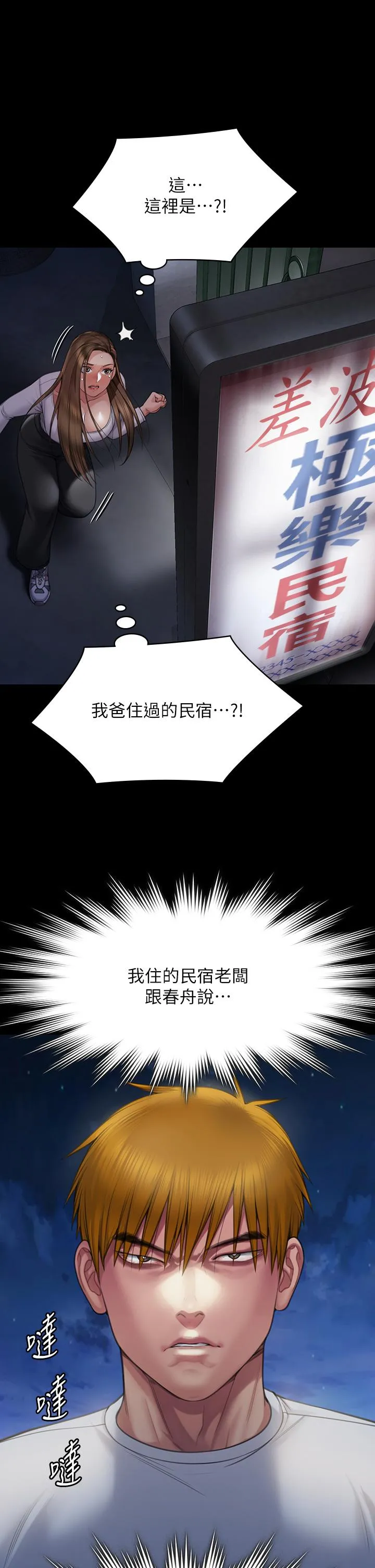 傀儡 - 第281话-被老人轮姦的淫荡媳妇 - page 21