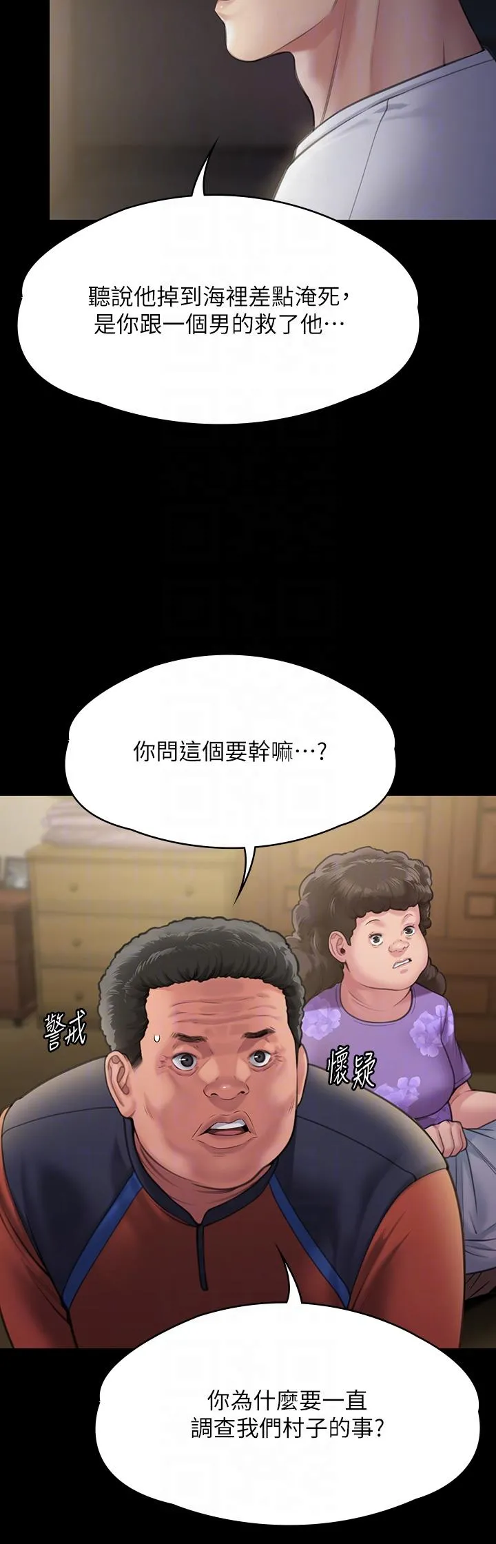 傀儡 - 第281话-被老人轮姦的淫荡媳妇 - page 24