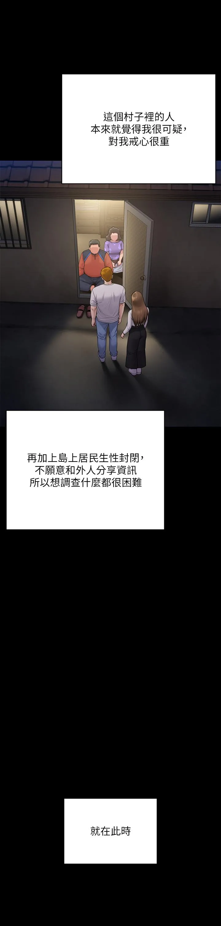 傀儡 - 第281话-被老人轮姦的淫荡媳妇 - page 25