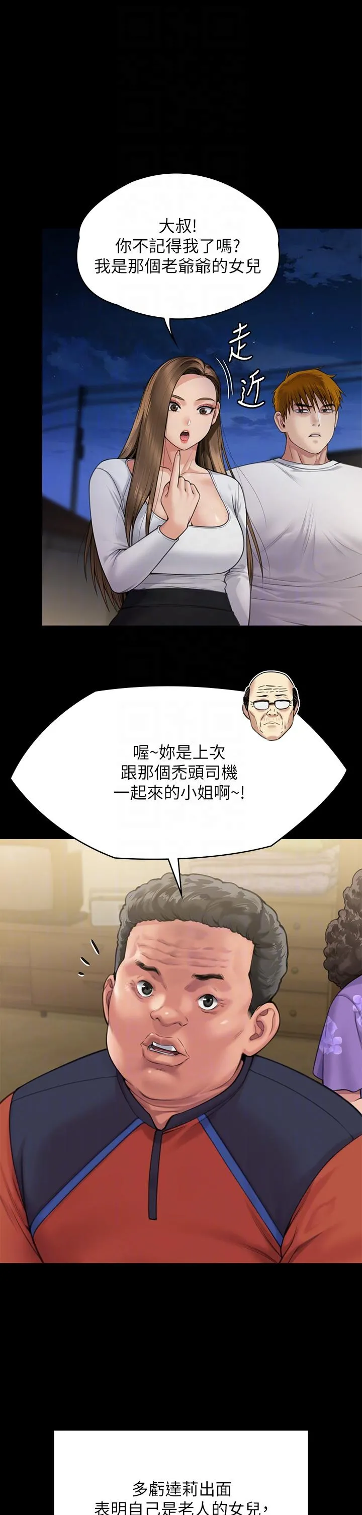傀儡 - 第281话-被老人轮姦的淫荡媳妇 - page 26