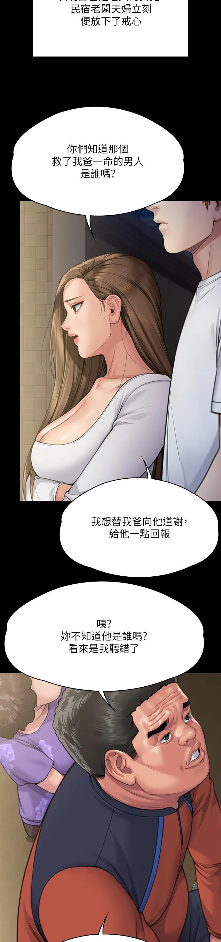傀儡 - 第281话-被老人轮姦的淫荡媳妇 - page 27