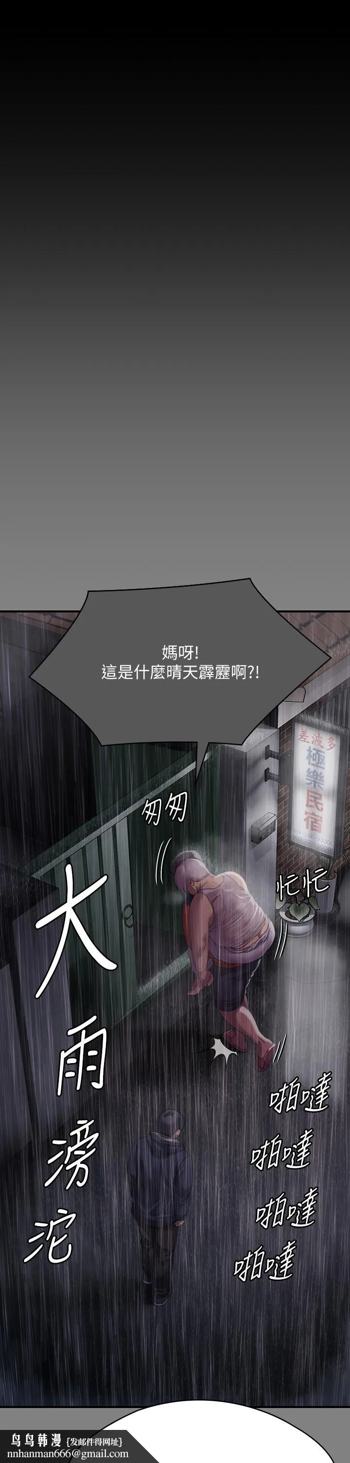 傀儡 - 第281话-被老人轮姦的淫荡媳妇 - page 29