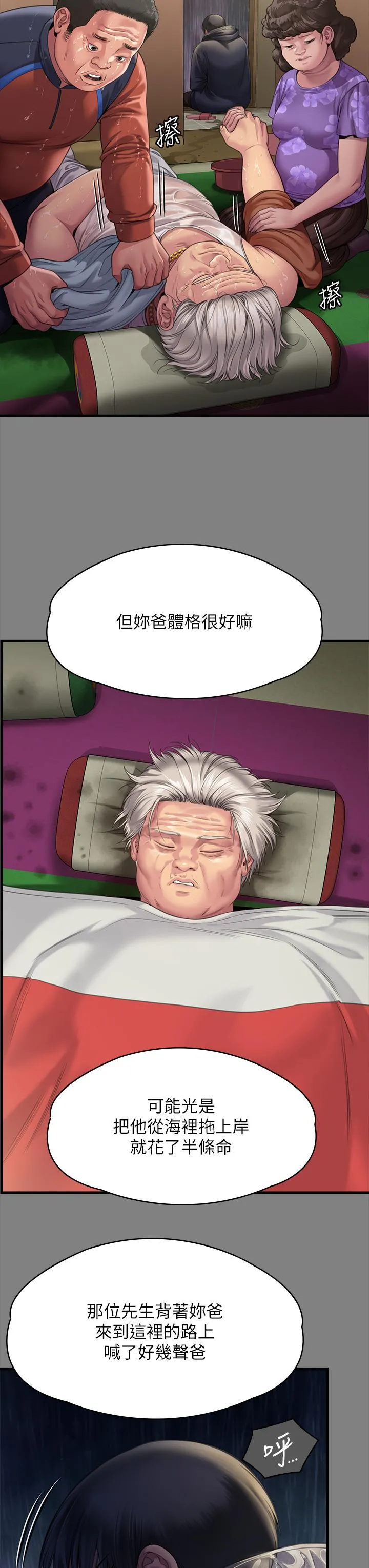 傀儡 - 第281话-被老人轮姦的淫荡媳妇 - page 31
