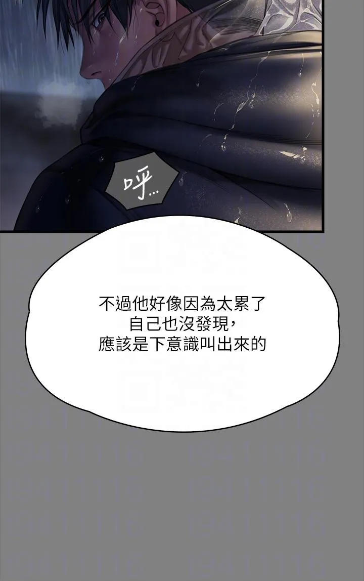 傀儡 - 第281话-被老人轮姦的淫荡媳妇 - page 32