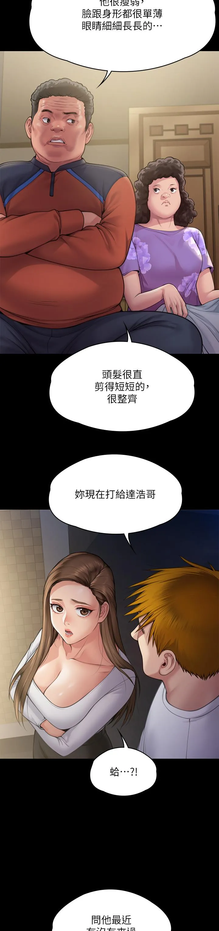 傀儡 - 第281话-被老人轮姦的淫荡媳妇 - page 35