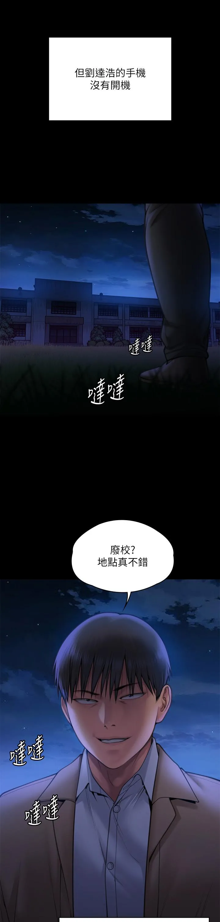 傀儡 - 第281话-被老人轮姦的淫荡媳妇 - page 38