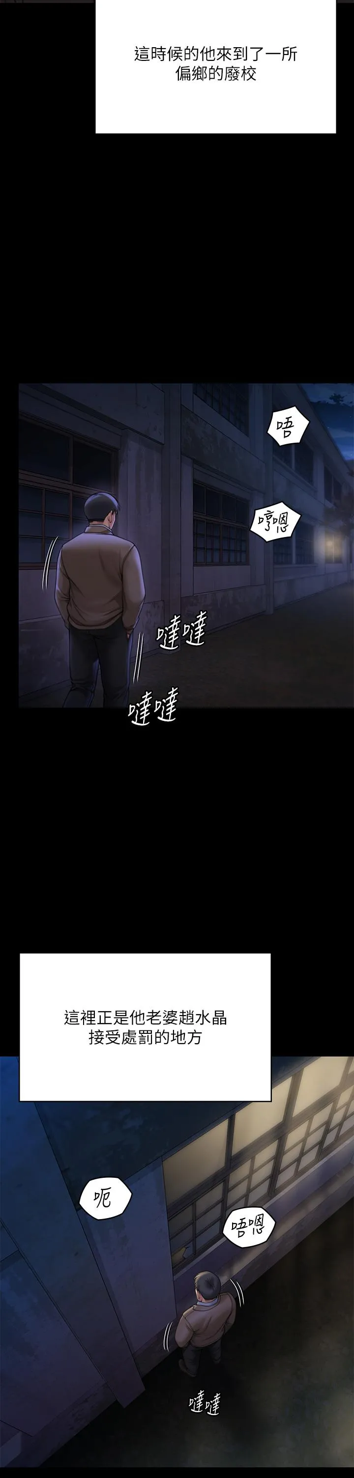 傀儡 - 第281话-被老人轮姦的淫荡媳妇 - page 39