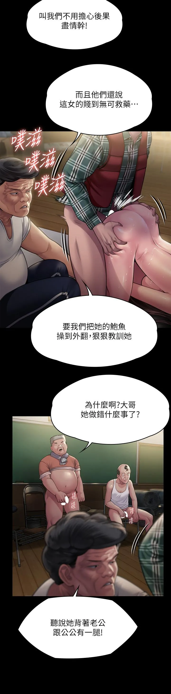 傀儡 - 第281话-被老人轮姦的淫荡媳妇 - page 42