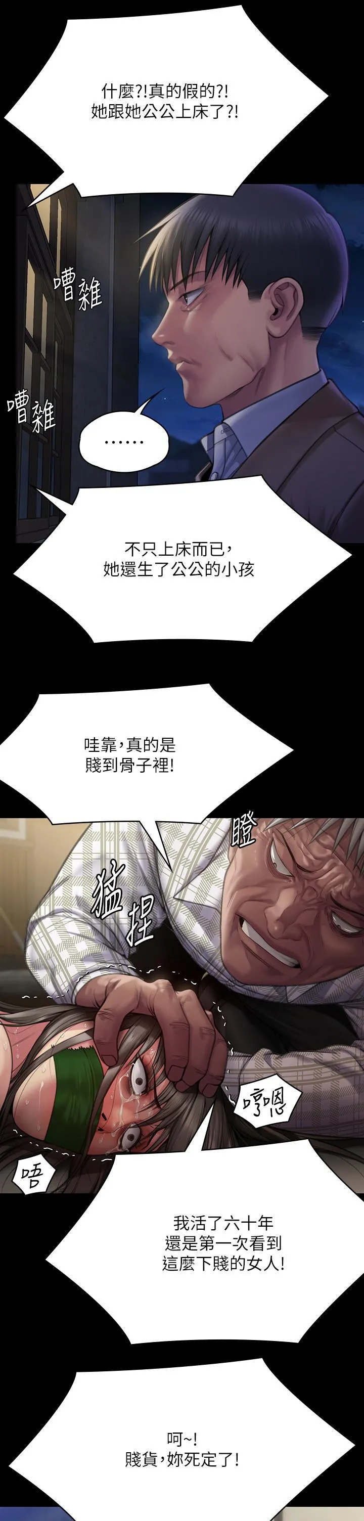 傀儡 - 第281话-被老人轮姦的淫荡媳妇 - page 43