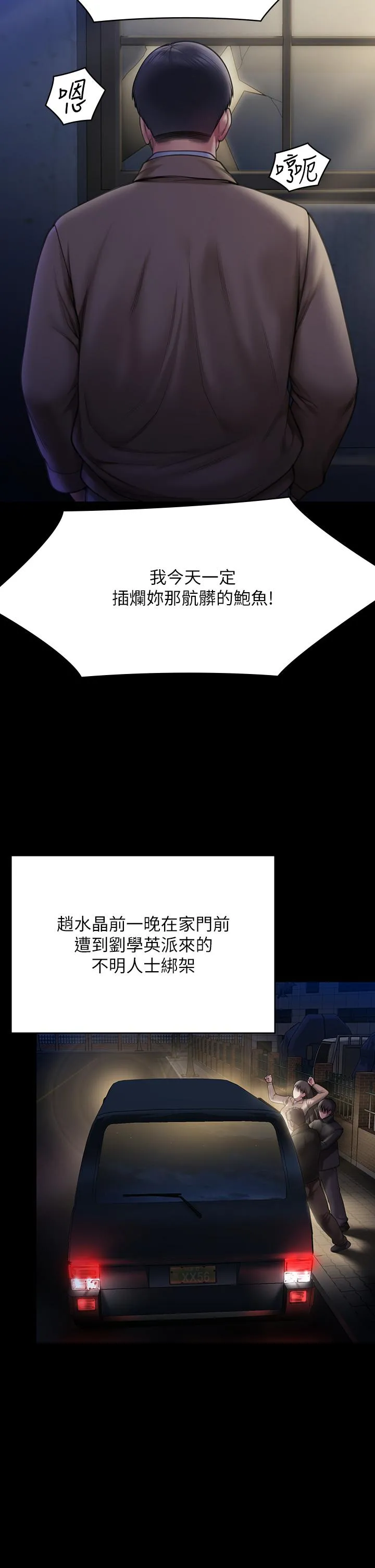 傀儡 - 第281话-被老人轮姦的淫荡媳妇 - page 44