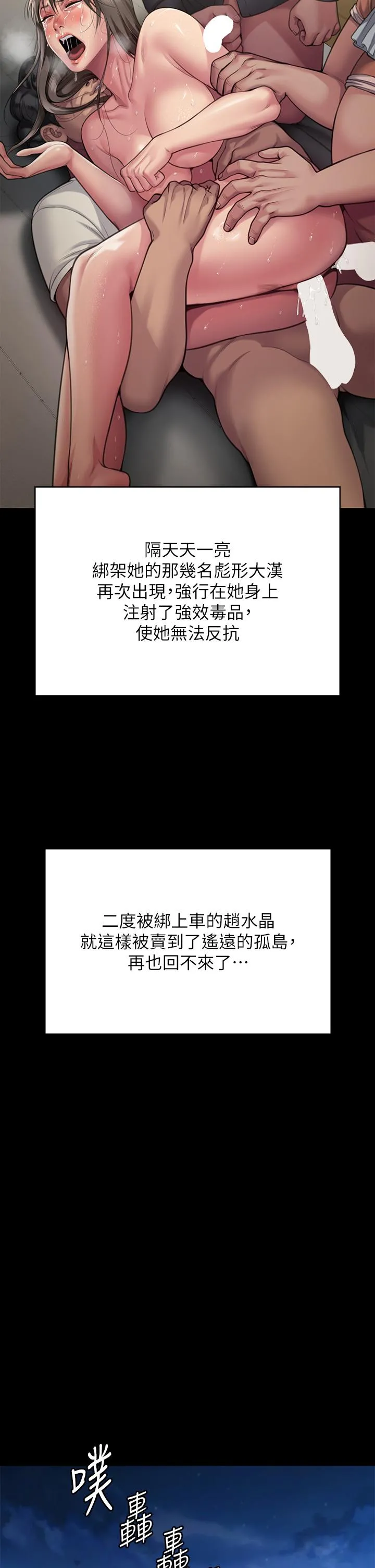 傀儡 - 第281话-被老人轮姦的淫荡媳妇 - page 51